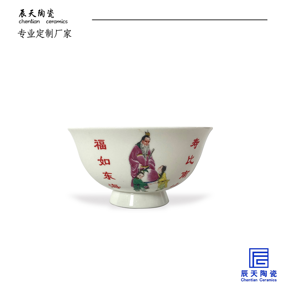 <b>客户定制 福如东海，寿比南山陶瓷寿碗</b>